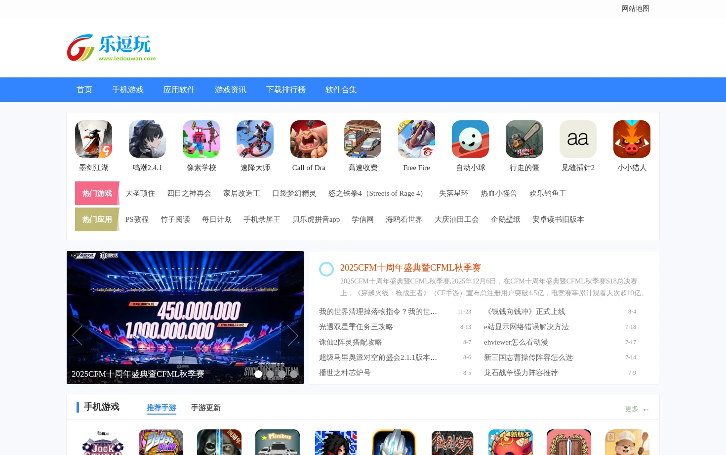乐逗玩 页面快照